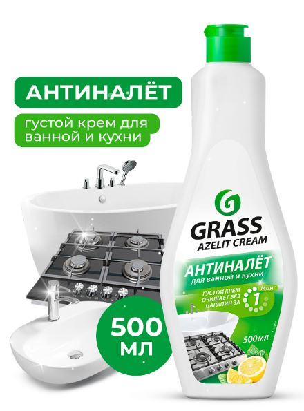 Крем чистящий для кухни и ванной Azelit 500мл 125759