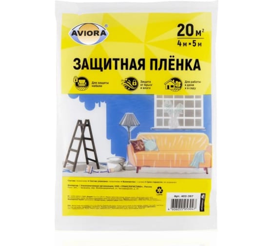 Укрытие 4х5м AVIORA 402-397
