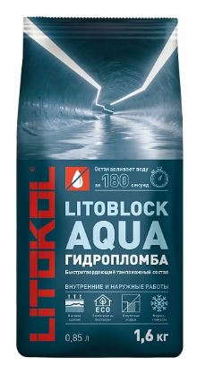 Гидропломба 1,6кг ЛИТОБЛОК АКВА LITOKOL