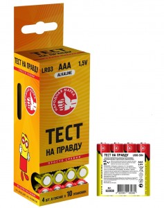 Эл.питания LR 03 ААA  Alkaline Тест на правду 286 БОКС40 (4*10) (1уп-4/40шт) 833930