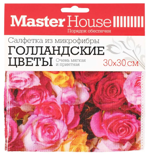 Салфетка для уборки микрофибра 30х30cм Master House Голландские цветы60160