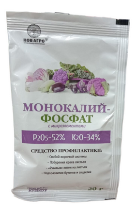 Удобрение Монокалийфосфат с микроэлементами 20гр. Нов Агро