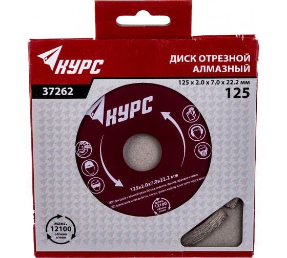Диск алмазный 125х22мм сегментный (сух/влажн) КУРС 37262