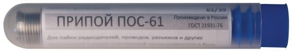 Припой ПОС 61  12г с канифолью 1мм Курс Рос 60588
