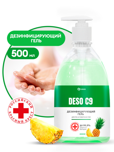 Средство дезинф.гель ананас 500мл Deso C9 125558