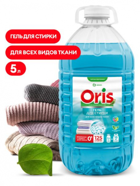 Гель-концентрат для стирки 5л ORIS GRASS 125901 ЧЗ