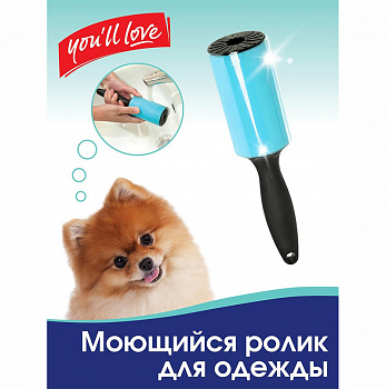 Ролик для чистки одежды моющийся Youll Love 1205349