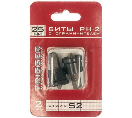 Насадки-биты PH-2  25мм с огранич. (1уп-2шт) ТРИГГЕР ПРОФИ 84981