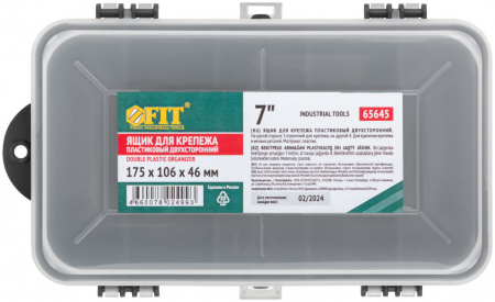 Ящик для крепежа (органайзер) двухсторонний 7" 175х106х46 Fit 65645