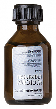Кислота паяльная 30мл 60568