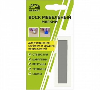 Воск мебельный ВМ-2 серый темный