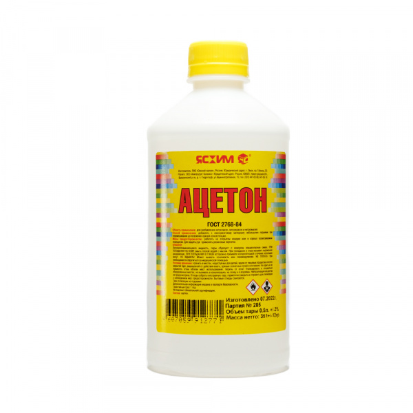 Ацетон 0,5л Ясхим (1уп-25шт)
