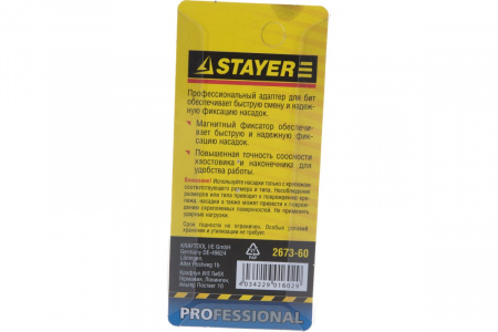 Адаптер магнитный для бит 60мм цельный STAYER Professional 2673-60