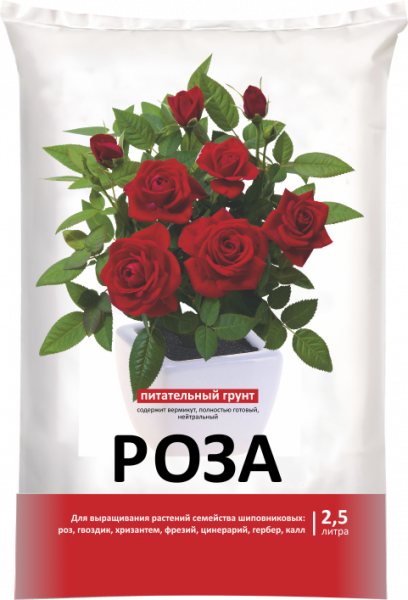 Грунт для роз 2,5л Нов-Агро (1уп-20шт)