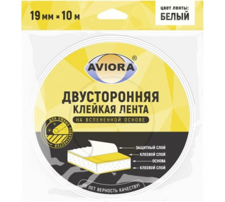 Лента 2-х стороняя вспененная 19ммх10м белая AVIORA 302-020