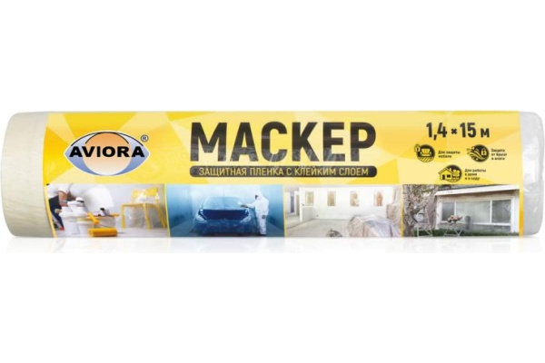 Пленка защитная с клейкой лентой 1,4х15м Aviora 302-038