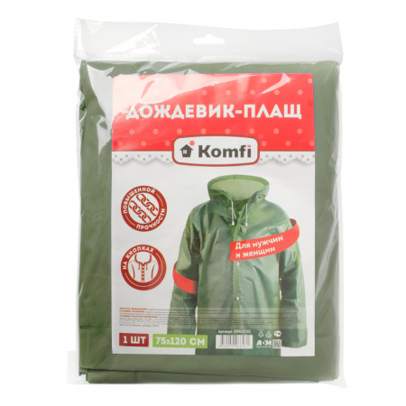 Дождевик EVA с капюшоном на кнопках зеленый EVA005G 127279/139433