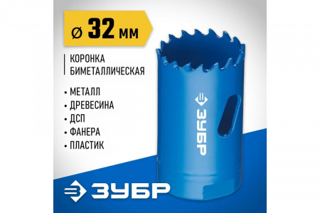 Коронка биметал. до 38мм,d32мм ЗУБР ЭКСПЕРТ 29531-032