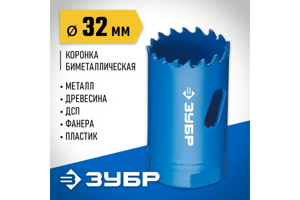 Коронка биметал. до 38мм,d32мм ЗУБР ЭКСПЕРТ 29531-032