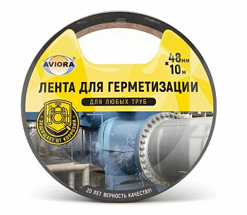 Лента для герметизации черная 48мм*10м AVIORA 302-194