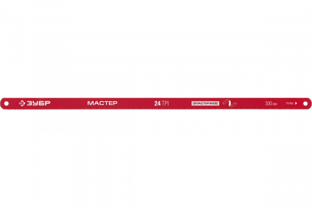 Полотно ножовочное по металлу 300мм 24TPI Мастер-24 (1уп-10шт) Зубр 15853-24-10_z01