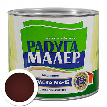 Краска МА-15 красно-коричневая 0,9кг Радугамалер (1уп-14шт)