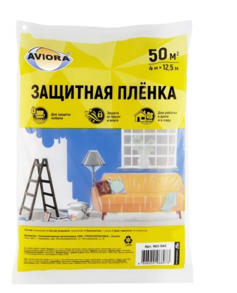 Материал укрывной полиэтиленовый 4х12,5м AVIORA 402-565
