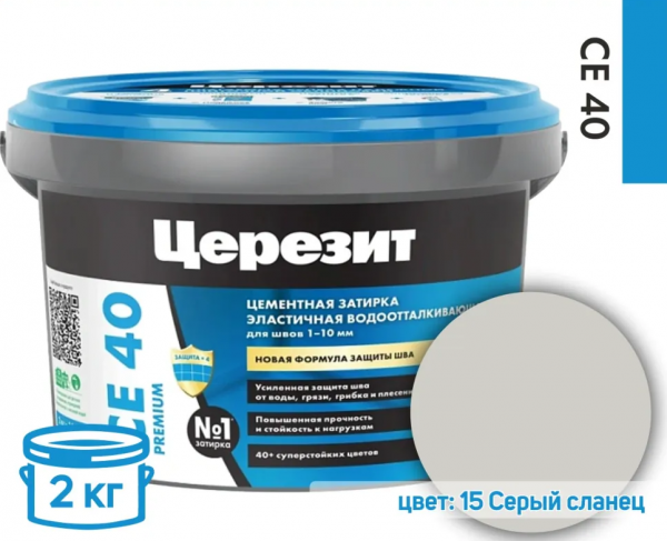 Затирка СЕ 40 противогриб.серый сланец 2кг Церезит Premium 3040055