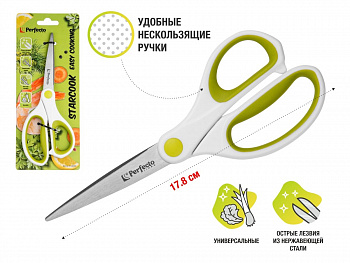 Ножницы 178мм универсальные STARCOOK, PERFECTO LINEA  21-282202
