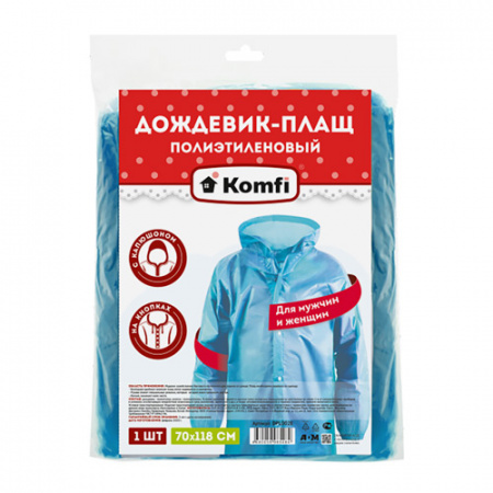 Дождевик-плащ полиэтилен на кнопках Komfi
