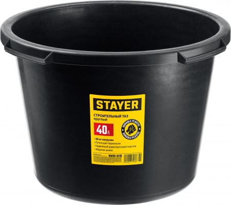 Кювета строительная пластм. круглая 40л STAYER 06098-40_z02