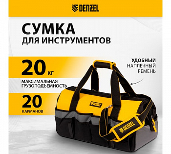 Сумка для инструмента 500х245х300, 20 карман, сьемный органайз.Denzel 90293