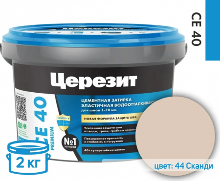 Затирка СЕ 40 противогриб.сканди 2кг Церезит Premium 3040031