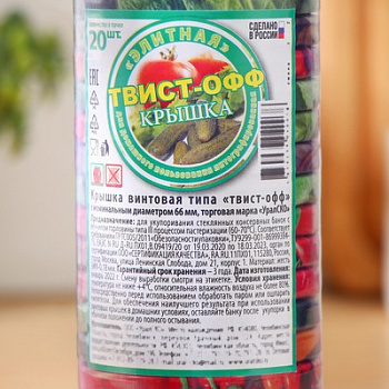 Крышка винтовая Твист d-82 (1уп-20шт)
