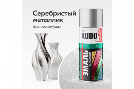 Эмаль-спрей металлик серебро 470мл KU-1026 KUDO (1уп-12шт)