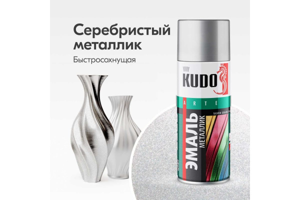 Эмаль-спрей металлик серебро 470мл KU-1026 KUDO (1уп-12шт)