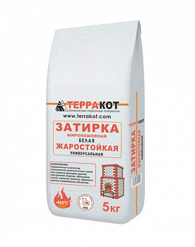Затирка жаростойкая белая 5кг Терракот