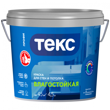 Краска влагостойкая глубокоматовая с/б база А 4,5л Текс Профи 5805