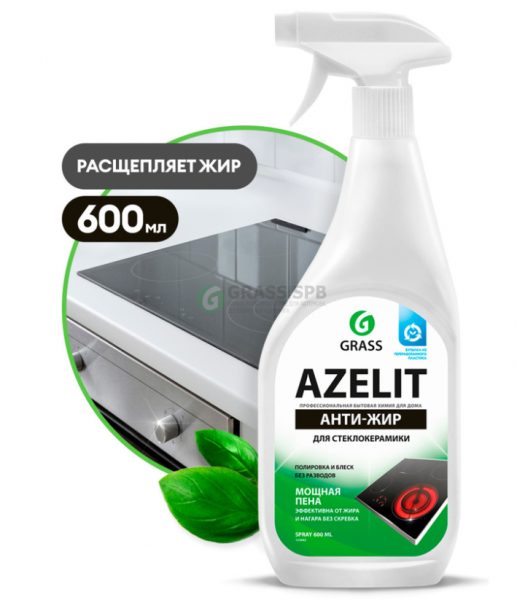 Средство для обезжиривания для стеклокерамики 0,6кг Azelit 125642