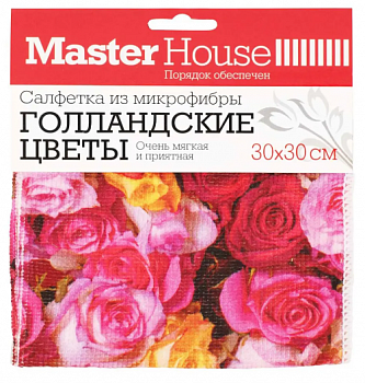 Салфетка для уборки микрофибра 30х30cм Master House Голландские цветы60160