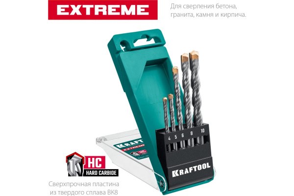 Набор сверл по бетону 4-5-6-8-10мм 5шт. KRAFTOOL Extreme 29166-H5