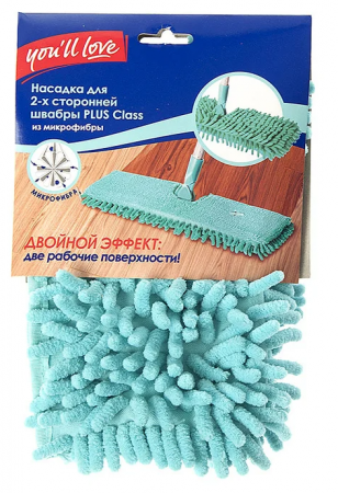 Насадка для швабры Youll love Plus микрофибра 2-х сторон. 57983