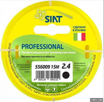 Леска для триммера 2,4мм 15м SIAT PROFESSIONAL круг 556009