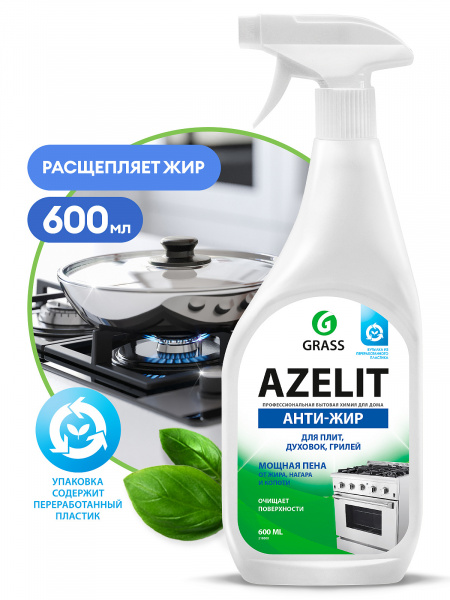 Средство для обезжиривания на кухне 0,6кг Azelit 218600