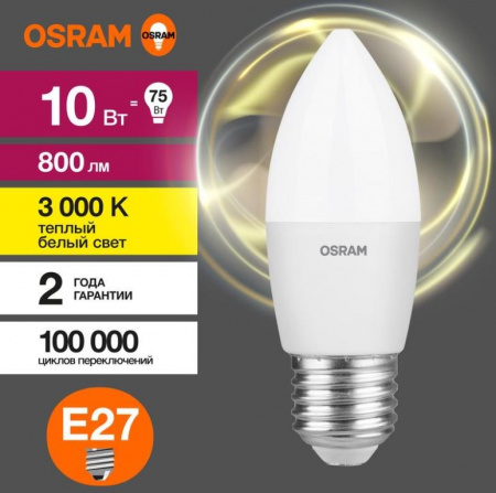 Лампа с/д Е27 10,0W 3000К 800Лм свеча 4058075579538 OSRAM