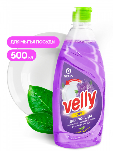 Средство для мытья посуды Бархатная фиалка 500мл Velly (1уп-8шт) 125383