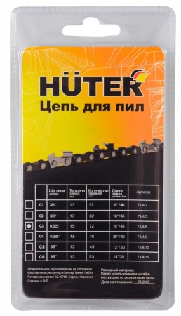 Цепь для бензопилы 18"/45 0,0325" 1.5 72зв. С3 Prof/72 Huter 71/4/8
