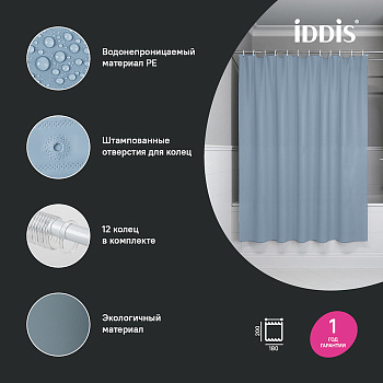 Штора для ванной 180x200 IDDIS светло-серый