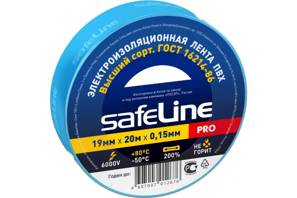 Изолента 19ммх20м синяя Safeline 9371