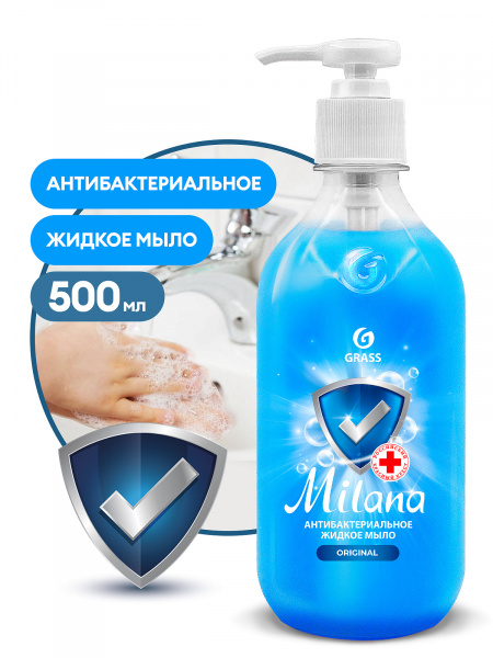 Мыло жидкое антибактериальное Milana 500мл в АССОРТИМЕНТЕ (1уп-15шт)